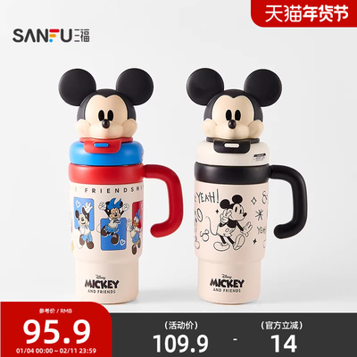 三福迪士尼米奇冰霸不锈钢杯750ML 饮水杯保温杯847877