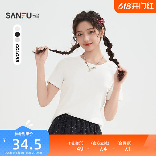 三福纯色短袖2026新款夏季休闲圆领t恤好搭配通勤上衣女装519193