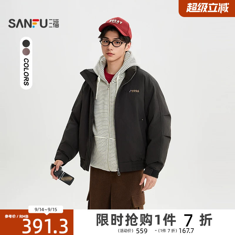 三福2025冬季男士刺绣打褶袖子羽绒服加厚宽松立领宽松外套511718