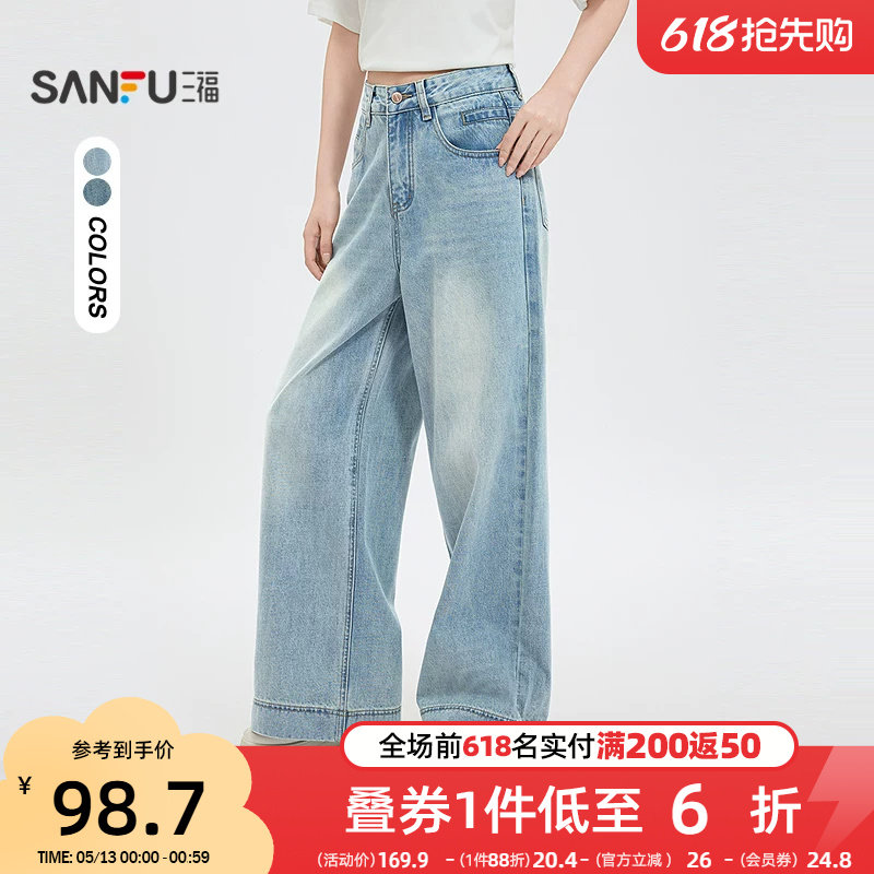 三福蓝色牛仔裤2026新款夏季美式宽边阔腿裤版型好看的长裤子女装