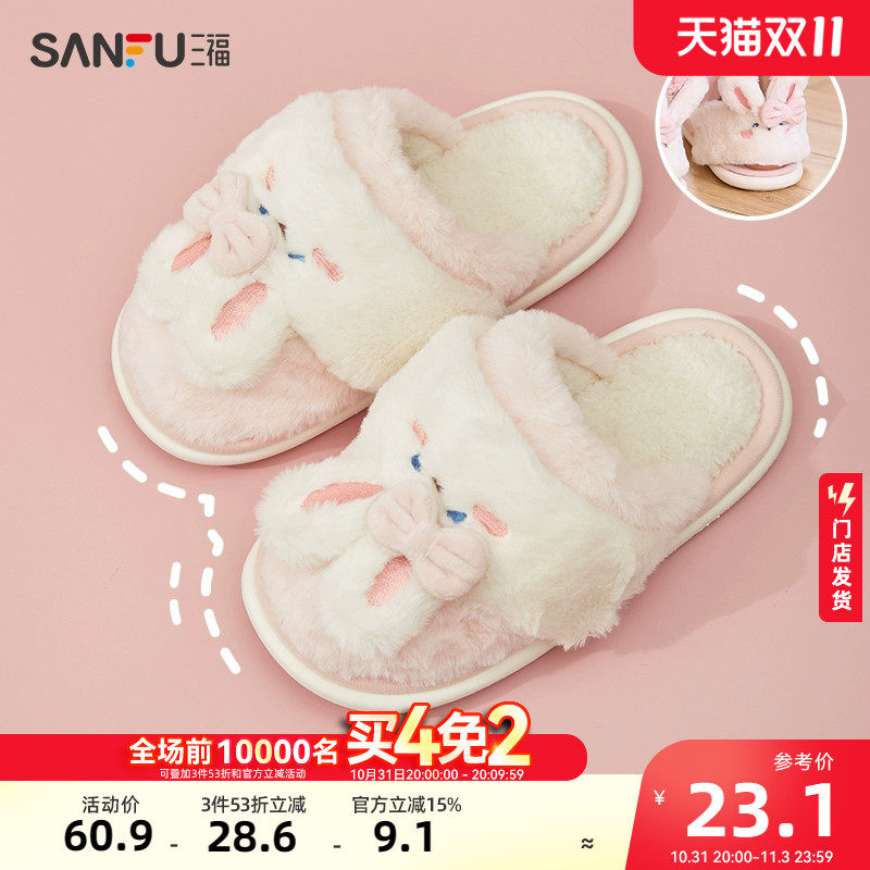 三福棉拖鞋女可爱两穿蝴蝶结半包拖厚底室内家居包根拖鞋女新款