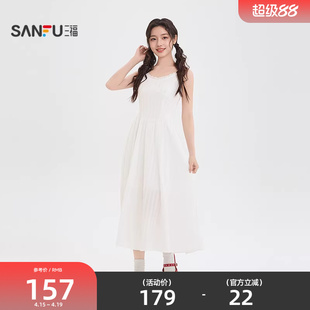 三福白色连衣裙2026新款夏季蕾丝绑带领收腰吊带长裙子女装521353