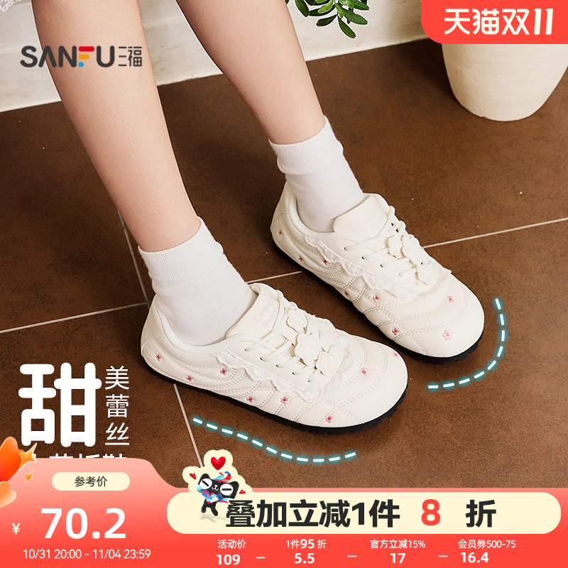 三福板鞋女秋季趣味逗少女甜美德训鞋蕾丝小花刺绣女鞋844096
