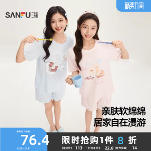 短裤 三福抗菌睡衣女款 可外穿短袖 雪花棉甜美印花家居服套装 春夏季