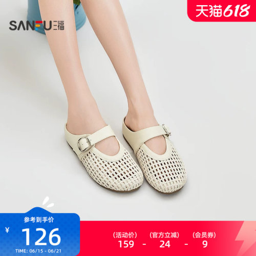 三福女凉拖鞋夏季果系少女复古度假风编织芒果头女鞋856515