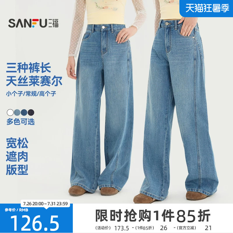 三福女牛仔裤2026夏季新款宽松纽扣腰头两侧插袋直筒裤子长裤女装
