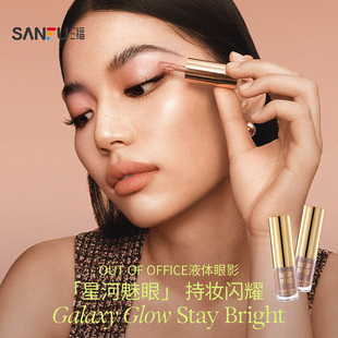 三福 OFFICE气质雾感液体眼影液1.5g 851029 OUT