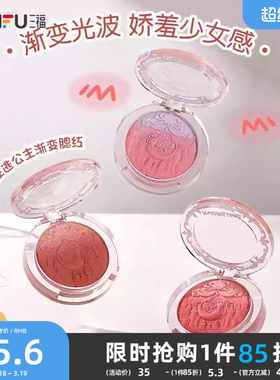 三福洛丽莲娜在逃公主渐变腮红粉微醺橘色元气女膨胀色晒红488881