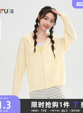 三福黄色卫衣2026新款春季连帽纯色开衫宽松小个子上衣女装520532