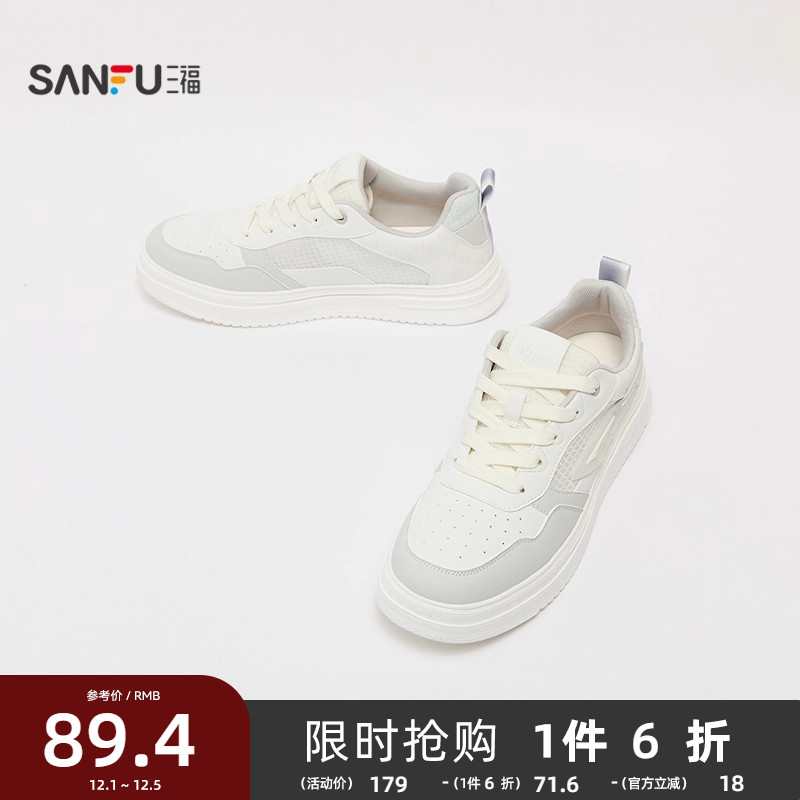 三福系带板鞋夏季新绎风范撞色渐变拼接网面休闲鞋男鞋841754