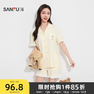 年轻卡通荷叶边睡衣套装 三福女夏季 趣味宽松翻领家居服499400