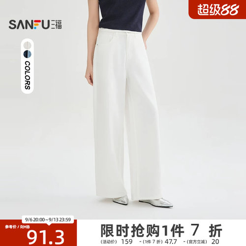 三福牛仔裤女2026新款夏季宽松直筒阔腿裤时尚白色裤子女装522186
