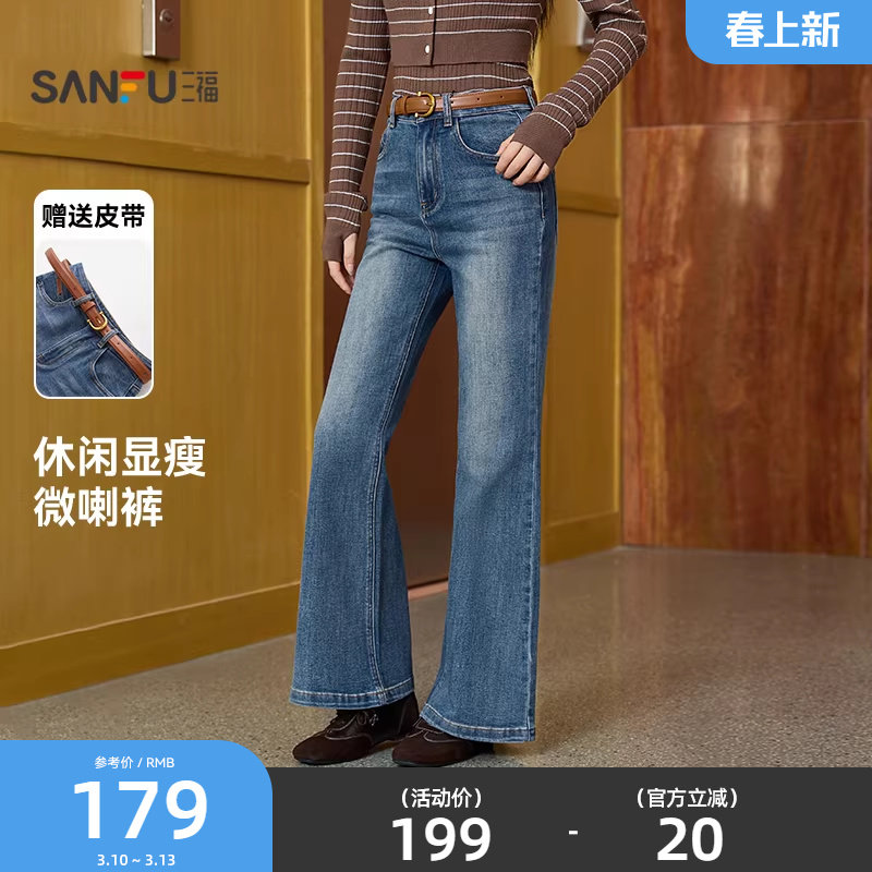 三福牛仔长裤2026新款春季时尚休闲喇叭裤显瘦蓝色裤子女装514406
