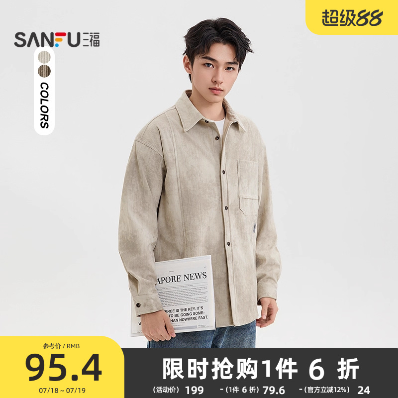 三福2025春季新款衬衫男长袖斑驳灯芯绒都市气质翻领衬衣男496798