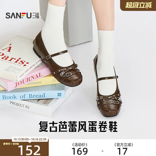 三福女单鞋玛丽珍蛋卷鞋内增高芭蕾风软 底法式浅口女鞋858909