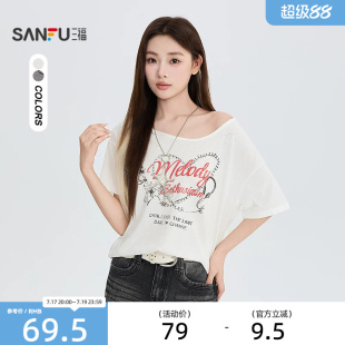 三福短T恤2026夏季复古印花小破洞V领宽松上衣女装525816