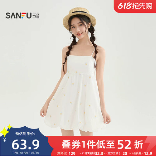 三福连衣裙2026新款春季时尚花苞短裙碎花高腰吊带裙子女装519097
