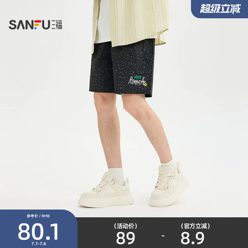 三福2026夏季男士满版豹纹英文短裤 休闲宽松橡筋腰裤子522328