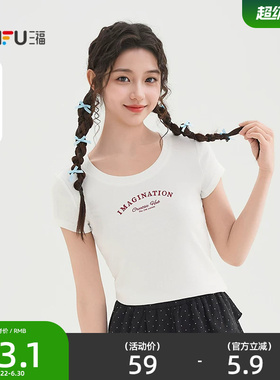 三福女短袖2026新款夏季白色t恤修身好看圆领休闲上衣女装519300