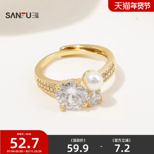 三福都市轻奢指环单只 优雅时尚华丽前卫首饰配饰戒指848957