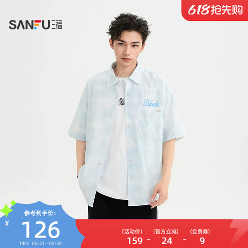 三福2026夏季男士字母满版蜡染短衬衫 翻领落肩上衣523696