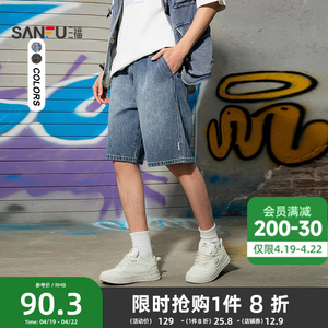 三福2025夏季新款牛仔短裤男潮流复古中裤宽松时尚百搭五分裤裤子