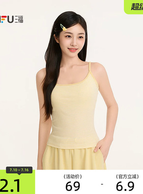 三福女夏季混花带杯吊带背心 时尚修身易搭配休闲上衣528256