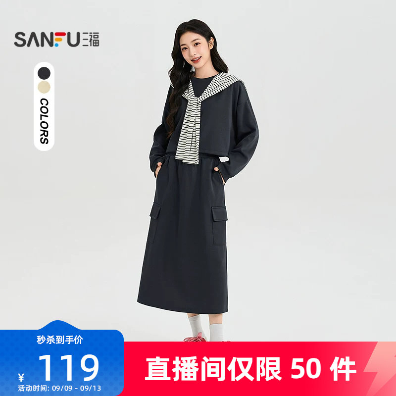三福女套装2026秋季新款圆领撞休闲色条纹披肩上衣裙装三件套女装