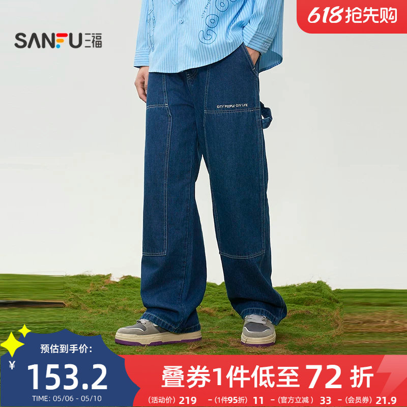 三福2026夏季男士分割结构抽绳腰牛仔裤宽松伐木裤长裤520741