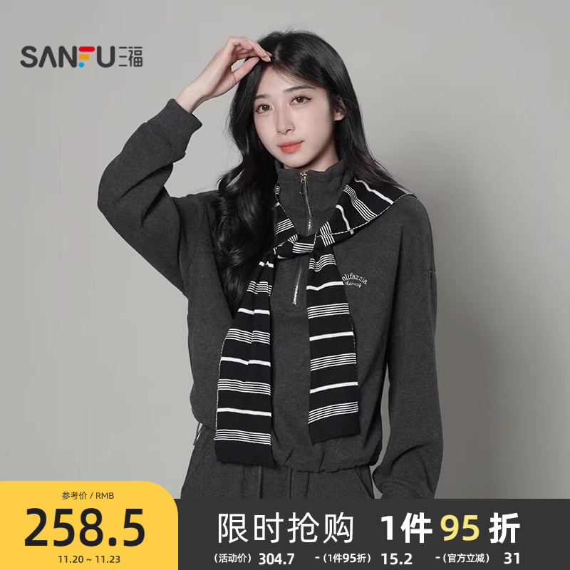 三福裤套装2025冬季加绒休闲立领卫衣阔腿裤两件套条纹披肩女装