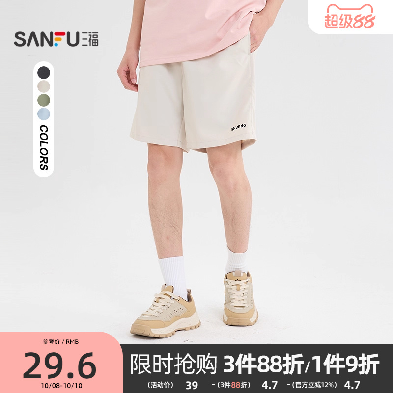 三福2025夏季男士压花净色短裤 休闲宽松橡筋腰裤子498643