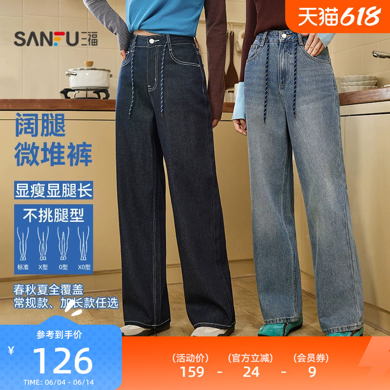 三福女牛仔裤2026新款春季简约休闲宽松阔腿直筒长裤子女装515860