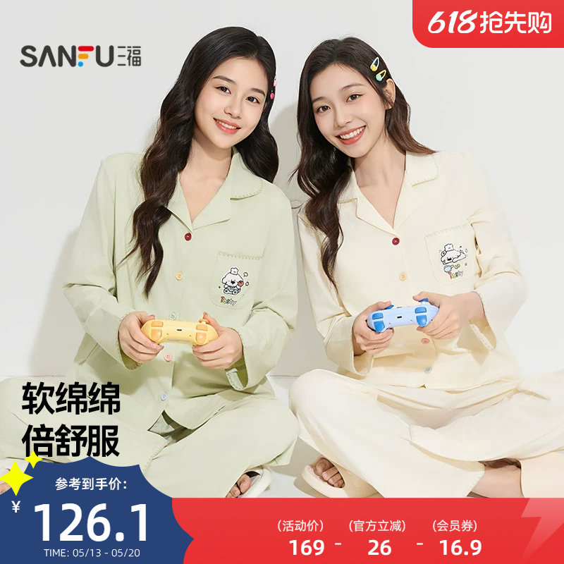 三福女春季素色排扣带杯睡衣套装 趣味动物图案宽松家居服514853