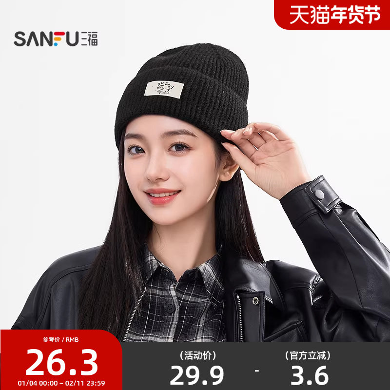 三福针织帽加厚保暖经典毛线帽时尚字母帽子男女冬2025新款845680,服饰配件/皮带/帽子/围巾,帽子,淘宝优惠券,粉丝福利购,淘宝优惠卷