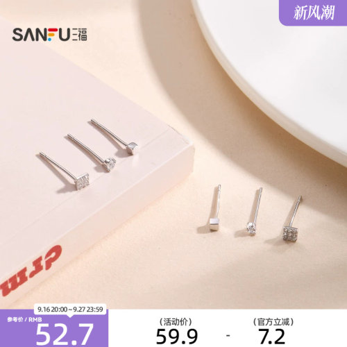 三福925银简约组合套装耳环6只 优雅首饰配饰耳饰耳环853575