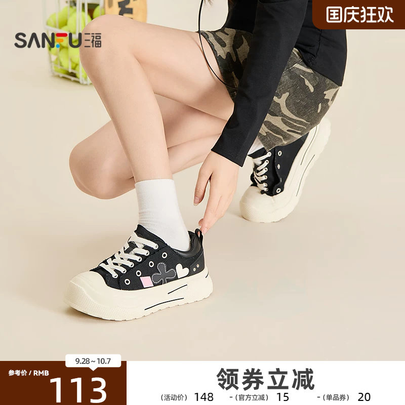 三福女板鞋夏季甜酷少女风印花弹软厚底圆头休闲帆布鞋859662