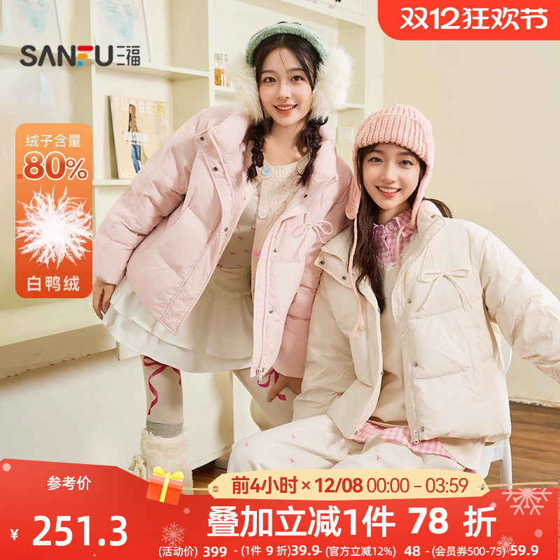 三福羽绒服2025冬季新款蝴蝶结装饰拼接蕾丝袖立领外套女装506274