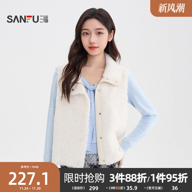 三福马甲女2025冬季皮毛一体立领宽松无袖马夹外套上衣女装514058