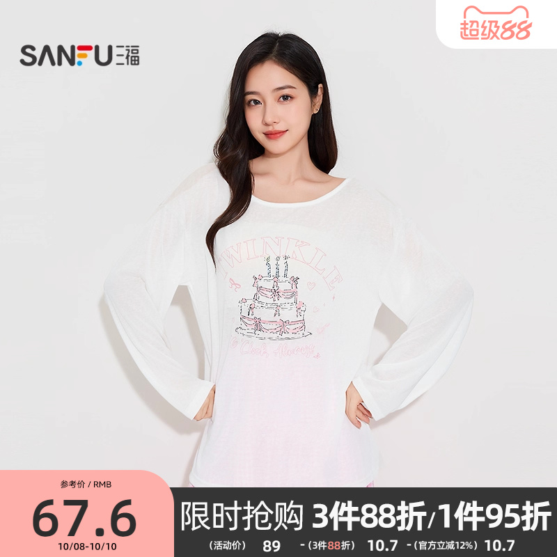 三福女秋季蛋糕露背罩衫单衣 简约舒适宽松上衣家居服女508918