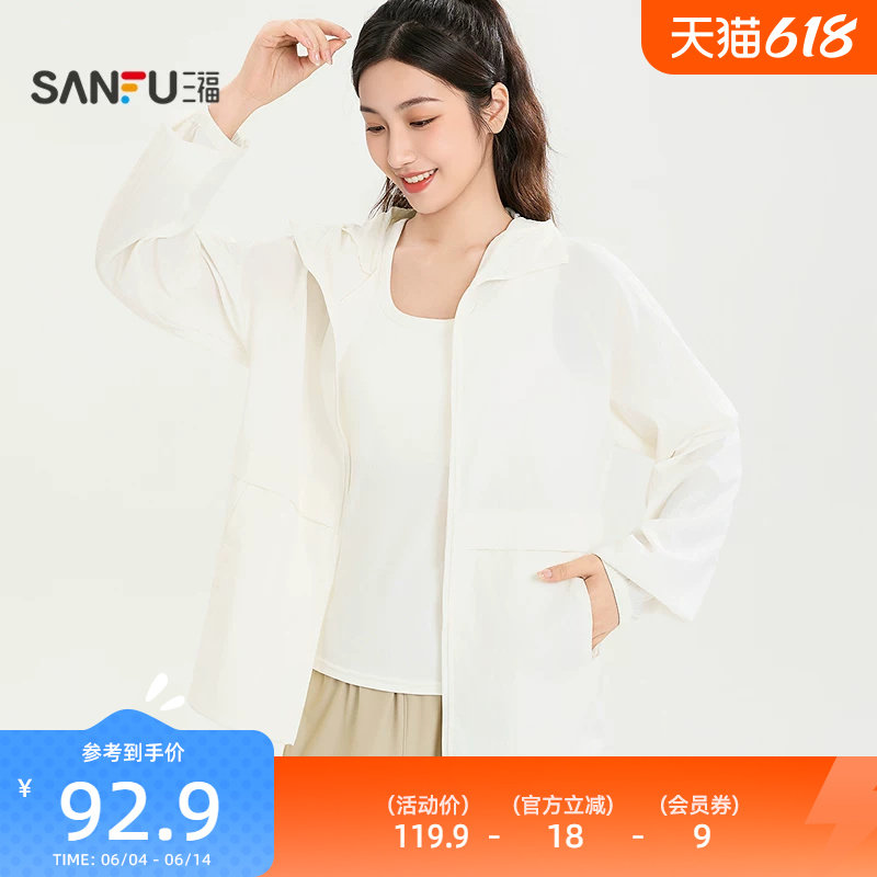 三福野趣简单防晒风衣 时尚休闲户外透气遮阳外套上衣853896