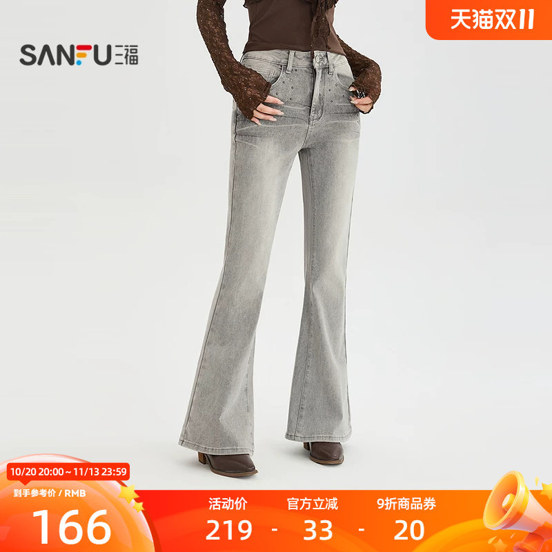 三福牛仔裤2026秋季铆钉烫钻喇叭裤脚休闲中腰长裤女装532196