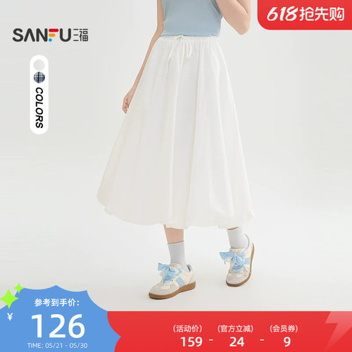 三福花苞半身裙女2026新款夏季巨好看的宽松白色长裙子女装514468