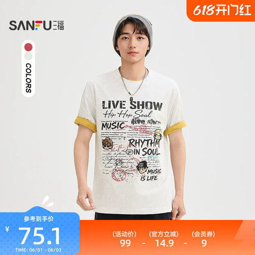 【Nova联名】三福2026夏季男士小人头英文印花短T恤525291