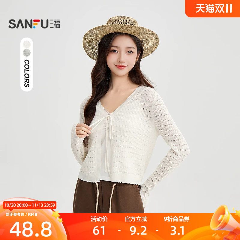 三福毛衣开衫2026新款夏季绑带领口波边摆V领宽松上衣女装520020