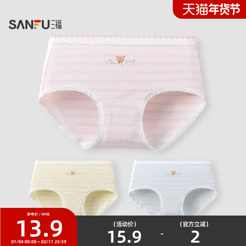 三福女中腰包臀内裤 萌趣动物彩条柔软舒适透气三角裤513510,女士内衣/男士内衣/家居服,女三角裤,淘宝优惠券,粉丝福利购,淘宝优惠卷