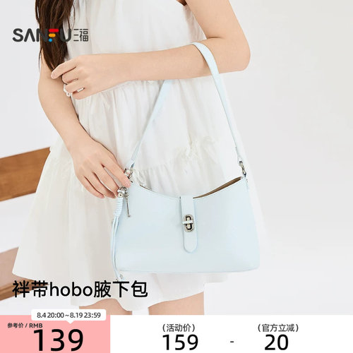 三福挎包夏季简约袢带腋下包宽肩带弧线包时尚个性女包524256