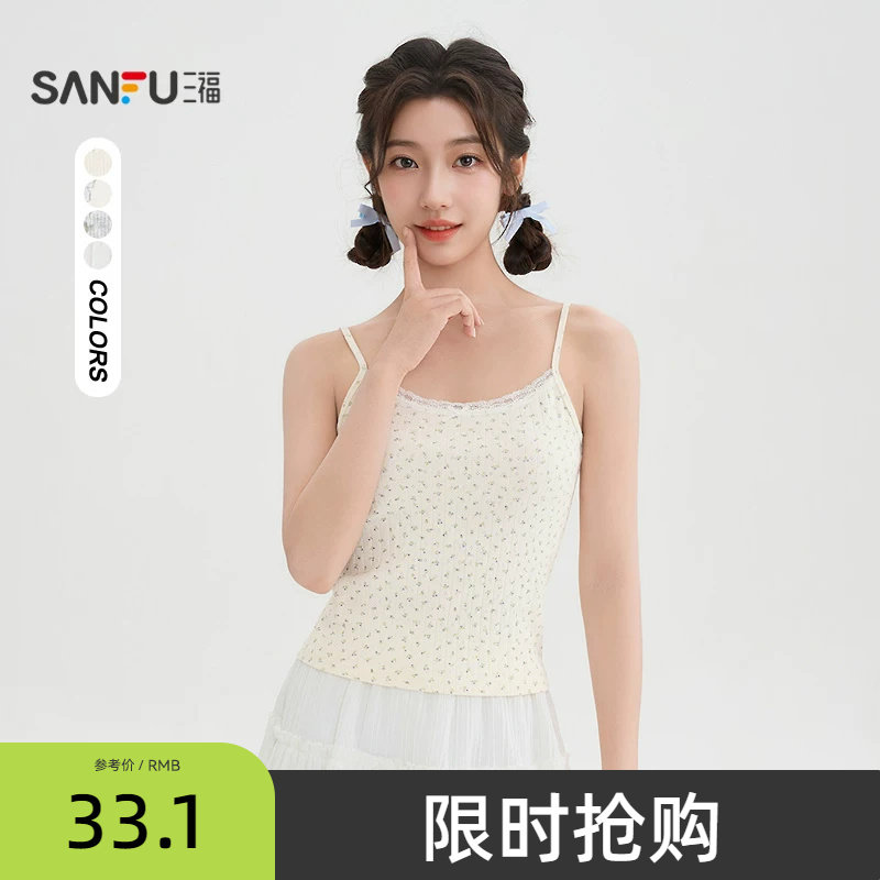 三福吊带背心女2026新款春季蕾丝领口细肩带碎花上衣女装515838