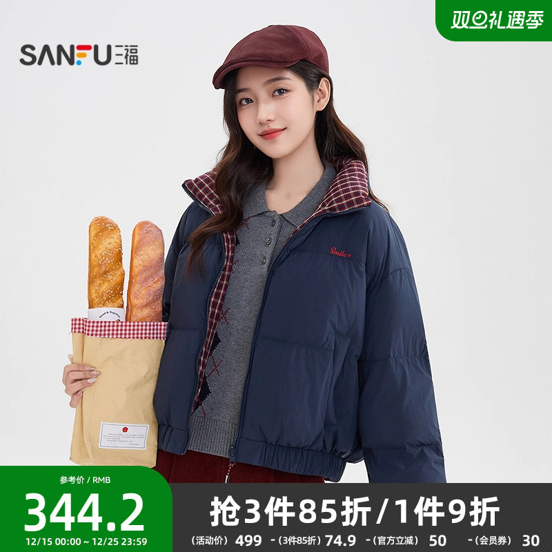三福羽绒服2025新款冬季蝴蝶结英文撞色格子双面穿外套女装850076