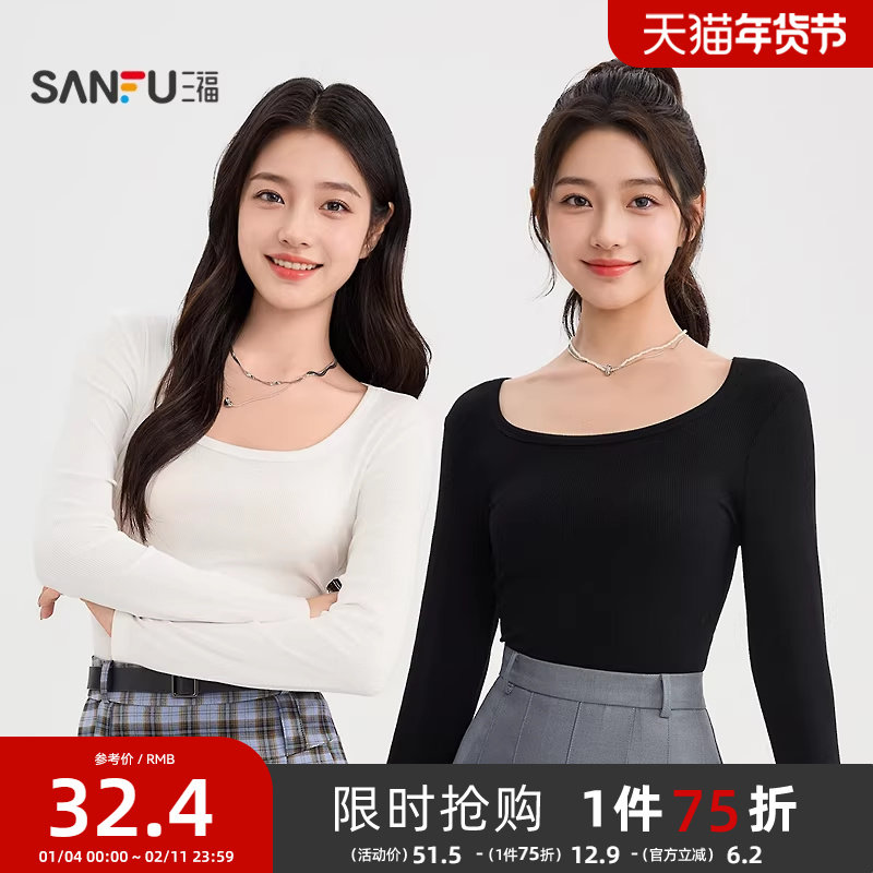 三福打底衫2026新款早春季方领修身显瘦长袖t恤通勤内搭上衣女装