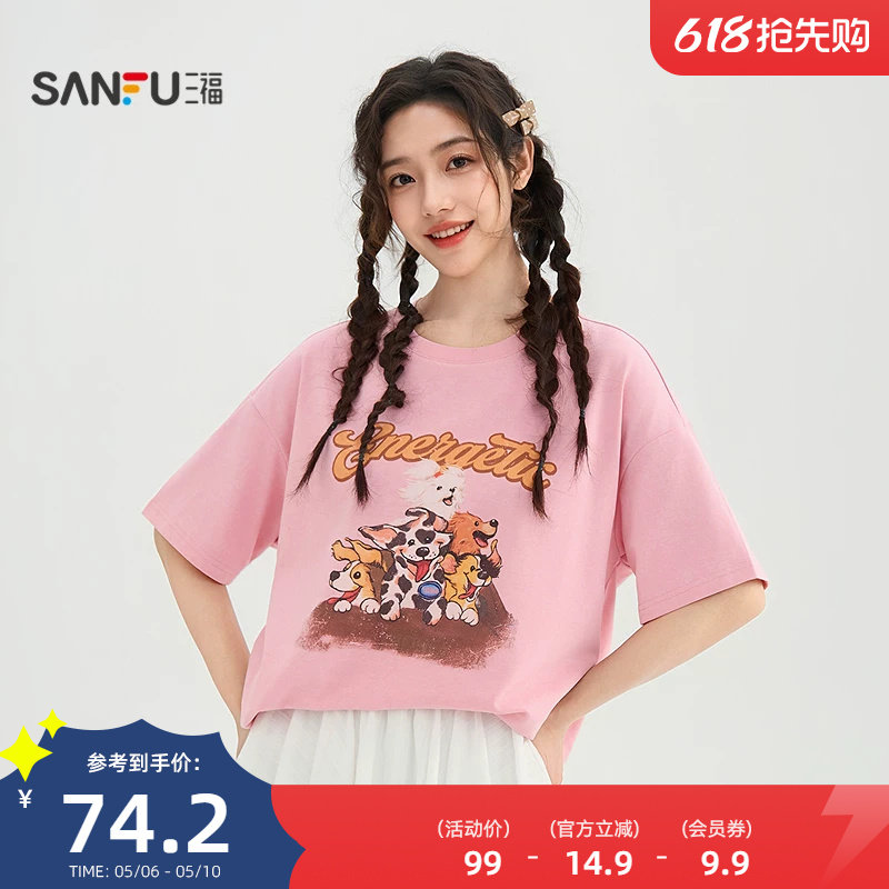 三福短袖女2026新款夏季小狗印花圆领t恤休闲宽松上衣女装522033